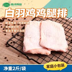 同德义利 单冻鸡腿排 1kg