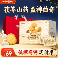 江中 猴姑茯苓山药猴头菇曲奇饼干