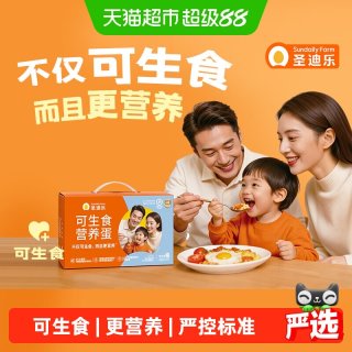 移动端、88VIP：圣迪乐 sundaily farm 圣迪乐村 鲜鸡蛋 30枚 1.5kg 礼盒装