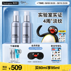 露得清 超A醇面霜抗皱晚霜30ml*2淡化细纹保湿护肤送女士护肤品礼物