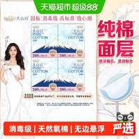 移动端、88VIP：淘淘氧棉 淘氧棉 天山白消毒级卫生巾纯棉组合套装轻薄透气