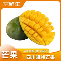 京鲜生 攀枝花凯特芒果 单果500g+ 4kg 礼盒装