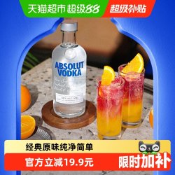 绝对伏特加 伏特加 原味 40%vol