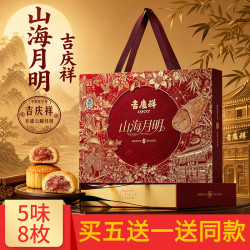 吉慶祥 潘祥记云腿月饼 520g 礼盒装