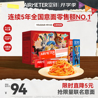 空刻 番茄肉酱意大利面 290g*5盒