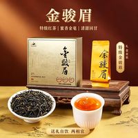 水里茶香 蜜香型口粮茶 武夷红茶-特级金骏眉礼盒装60g(5g*12泡)