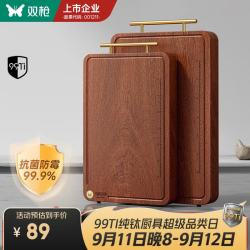 双枪 抗菌防霉 实木菜板