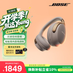 BOSE Quiet Comfort Ultra 头戴式降噪蓝牙耳机 沙丘灰