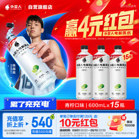 alienergy 外星人 电解质饮料 青柠口味 500ml*15瓶