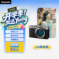 Panasonic LUMIX S9 全画幅 微单相机 银灰色 单机身
