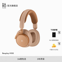 BANG&OLUFSEN Beoplay H100 头戴式主动降噪蓝牙耳机 落日杏
