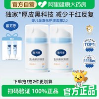 88VIP：戴可思 金盏花婴儿护理面霜新生婴幼儿专用夏季清爽四季保湿面霜