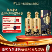 移动端：潭酒 2023金骏版 53度优级酱香型白酒