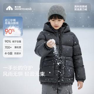 美力城 儿童羽绒服冬季保暖高蓬松90鹅绒防泼水户外徒步登山面包羽