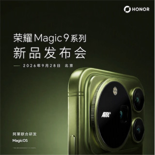 新品尝鲜：荣耀 Magic9系列9月28日发布，价格24日突然曝光，标准版16+512G低至5499元，9.9元提前锁定久伴光影礼盒