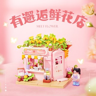 WeKKi 未及 有个创意园 花花限定系列 516612 有邂逅鲜花店