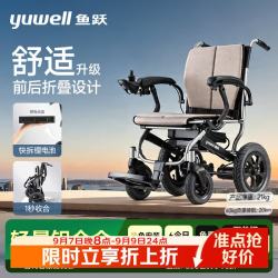 鱼跃 电动轮椅老人全自动折叠轻便D130FL残疾人智能轻便轮椅代步车三元锂电池版12Ah