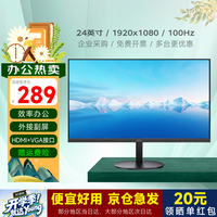 KR2410 100Hz高刷 黑色 24英寸 显示器