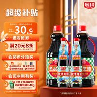 厨邦 金品生抽1.48kg*2+渔女蚝油490g*2特级酿造酱油调味品调料