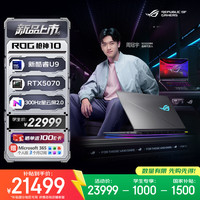 ROG 游戏本笔记本电脑