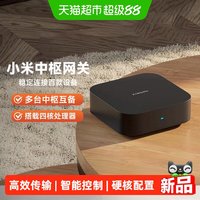 移动端：小米 B411 中枢网关 蓝牙Mesh智能家居
