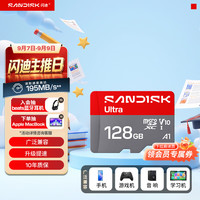 闪迪 Ultra 至尊高速系列 SDSQUNC Micro-SD存储卡 128GB（UHS-I、U1、A1）
