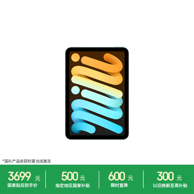 Apple iPad mini 7 2024款 平板电脑（A17 Pro、128GB、WLAN版、蓝色）