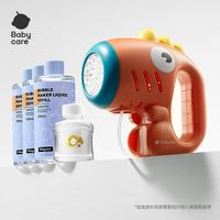 babycare 泡泡机儿童玩具礼物户外手持电动网红玩具婴儿专用 泡泡机+泡泡液4瓶((70ml*1+150ml*3）)