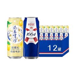 1664凯旋 1664 桃红 风花雪月柠檬茉莉果味啤酒12罐组合