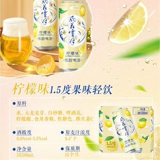 1664 桃红风花雪月柠檬茉莉果味啤酒
