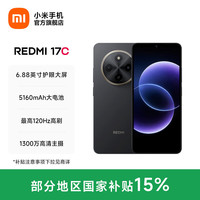 小米 Redmi 17C 120Hz高刷 黑色 4GB+64GB 5G手机
