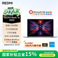 小米 REDMI 红米 REDMI Book 16 2025款 16英寸 笔记本电脑 灰色(Intel Core 5 210H、集成显卡、16GB、1TB、1920*1200、FHD、60Hz)