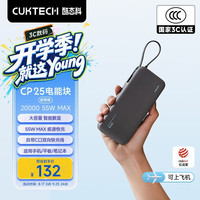 酷态科 PB200N 电能块移动电源 20000mAh Type-C 55W 星云灰