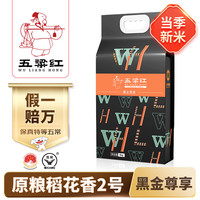 五粱红 黑金尊享 大米 5kg