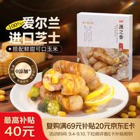 源之香 爆汁猪肉肠20根1000g 爆浆芝士玉米肠 烤肠肉肠车达芝士肠香肠 早餐肠