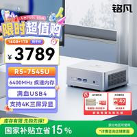 MINISFORUM MINIS FORUM 高性能 迷你主机电脑 核芯显卡 R5-7545U 16GB 1TB