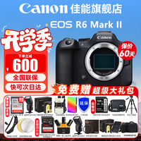佳能 EOS R6 Mark II 单机身 全画幅微单相机
