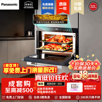 Panasonic 嵌入式微蒸烤炸一体机家用多功能蒸烤箱微波级款微蒸烤炸一体