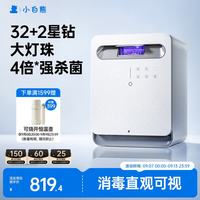 小白熊 2030 紫外线消毒 25L 奶瓶消毒器