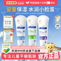 顺峰宝宝 儿童保湿精华乳100g