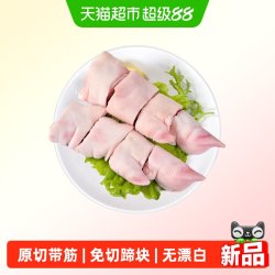 金锣 带筋猪蹄块免切国产生鲜冷冻猪手猪蹄2斤