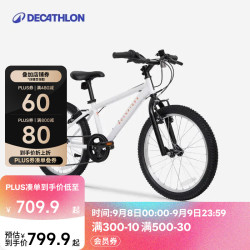 迪卡侬 儿童自行车6-12岁青少年山地车单车 白色 20英寸 建议身高120-135cm