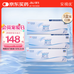 强生 安视优舒日透明隐形眼镜1200度30片*3