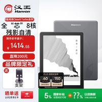 汉王 Clear6 Turbo 高通8核 电子书阅读器  冰山灰 64GB