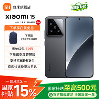 小米 15 5G手机 12GB+256GB 黑色 骁龙8至尊版