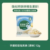 移动端：宝宝馋了 无添加食盐 儿童饼干