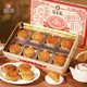 冠生园 广式月饼 月冠中秋 礼盒 720g