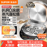 苏泊尔 电饼铛 0涂层钛钢 上下盘可拆洗电饼档家用煎饼锅烤肉锅 触控智能面板 JD30RQTG834