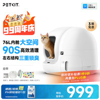小佩 全自动猫砂盆 MAX 白色 62*53.8*55.2cm