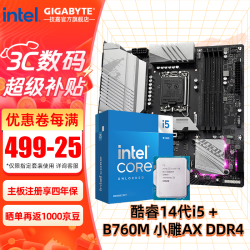 技嘉 INTEL I5 14600KF CPU+技嘉 B760M GAMING X  D4魔鹰X D4主板套装
